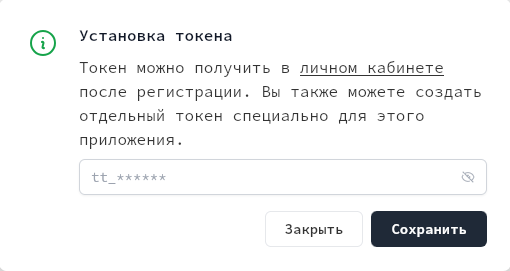 Вход в приложение tuna