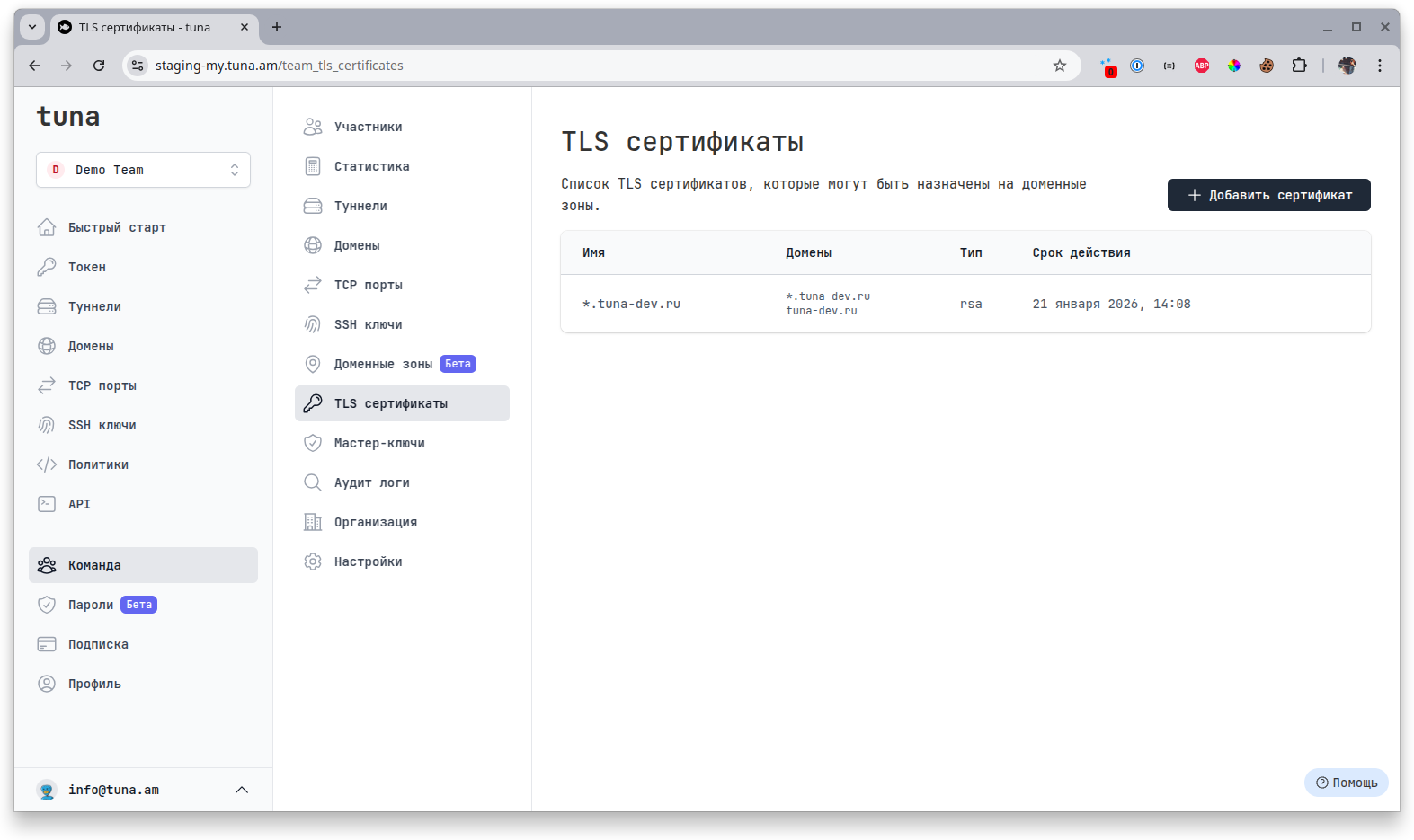 tls_certificates