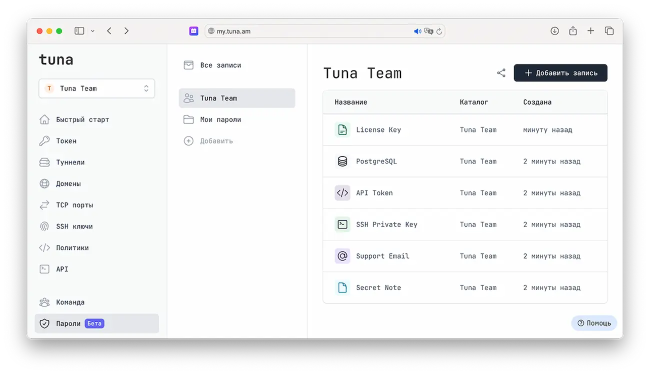 Passwords screenshot