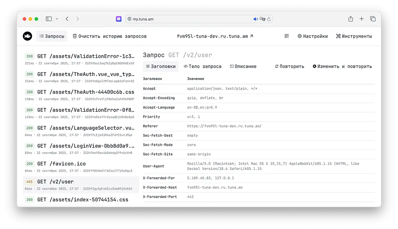 TUNA: Туннели в локальную сеть