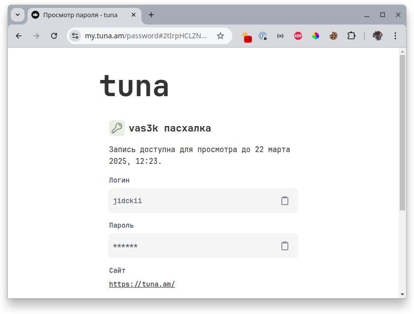 В базе данных всё хранится в зашифрованном виде