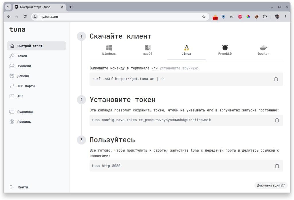 Tuna — менеджер паролей