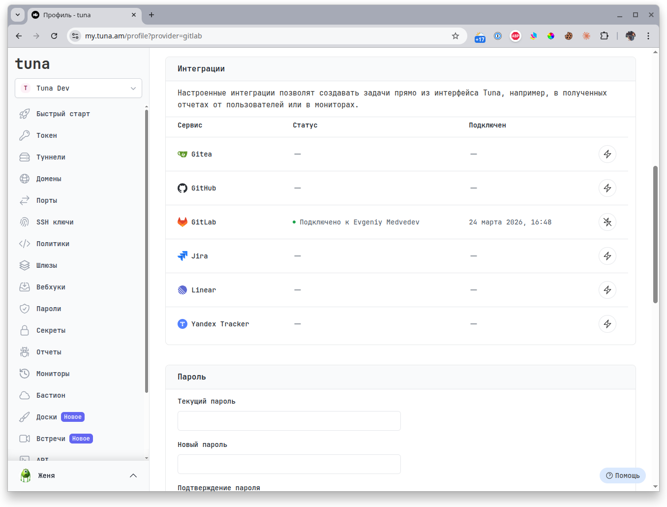 Интеграции 1