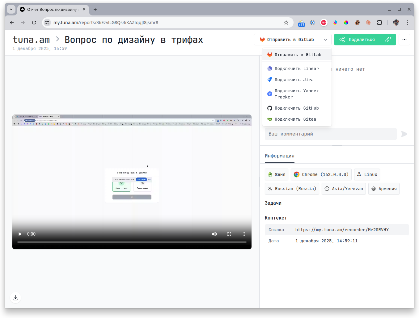 Интеграции 2