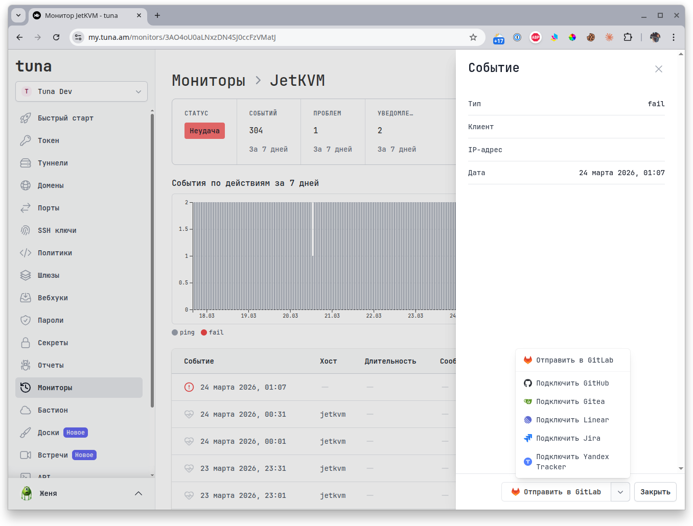 Интеграции 3
