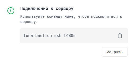 user_server_cmd_view_2