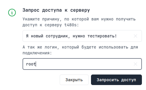 user_server_req_access_2