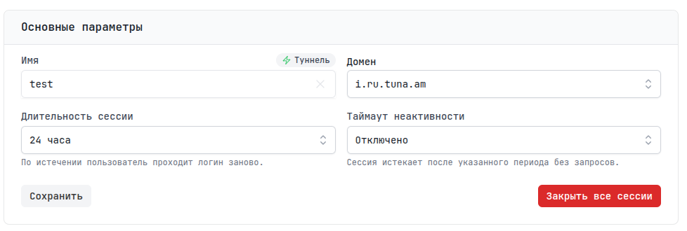 Основные параметры приложения
