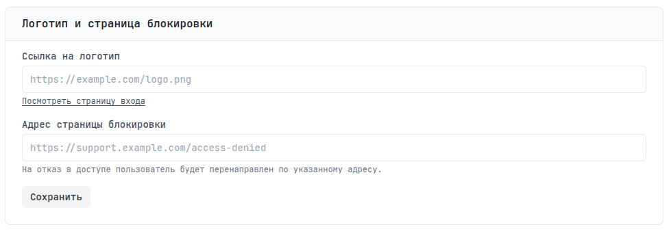 Логотип и страница блокировки
