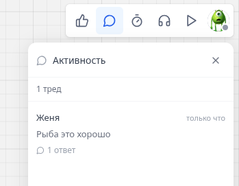 Панель активности с тредами