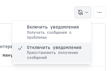 уведомления отключены