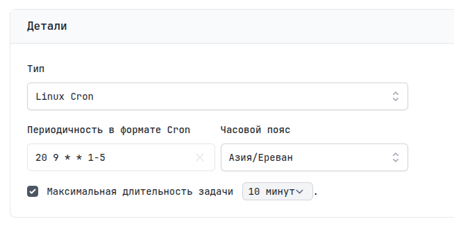 скриншот с деталями job монитора