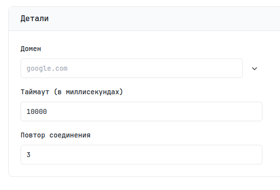 скриншот с деталями DNS монитора