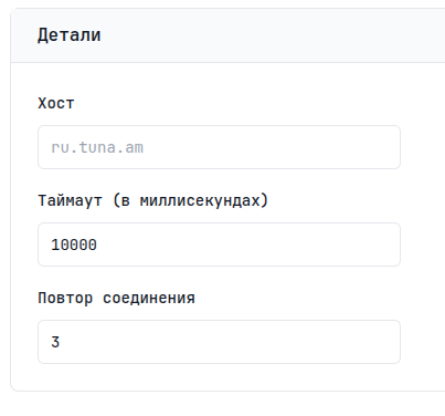 скриншот с деталями ICMP монитора