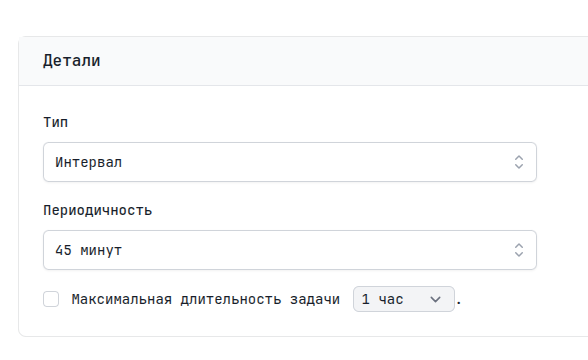 скриншот с деталями job монитора