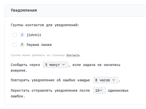скриншот с деталями job монитора