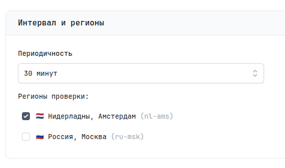 скриншот с выбором региона