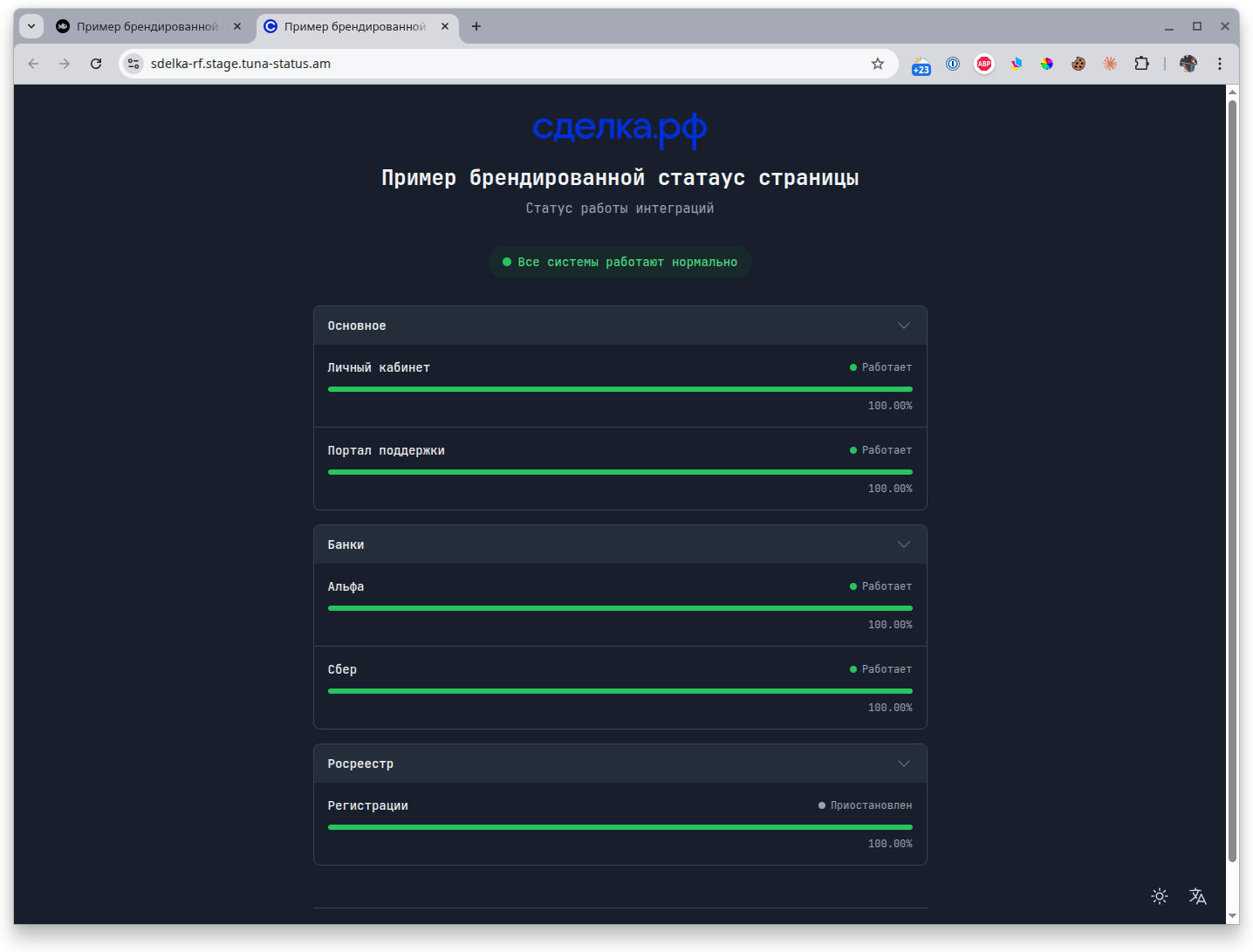 Branded status page in dark theme