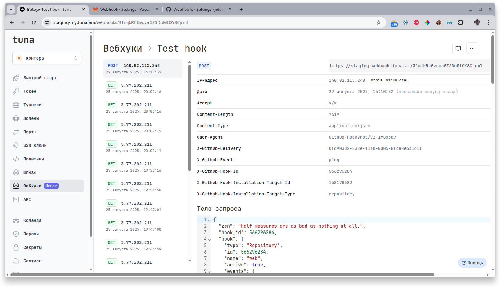 webhook_github_body