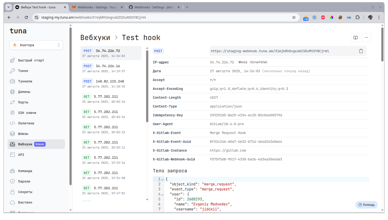webhook_gitlab_body