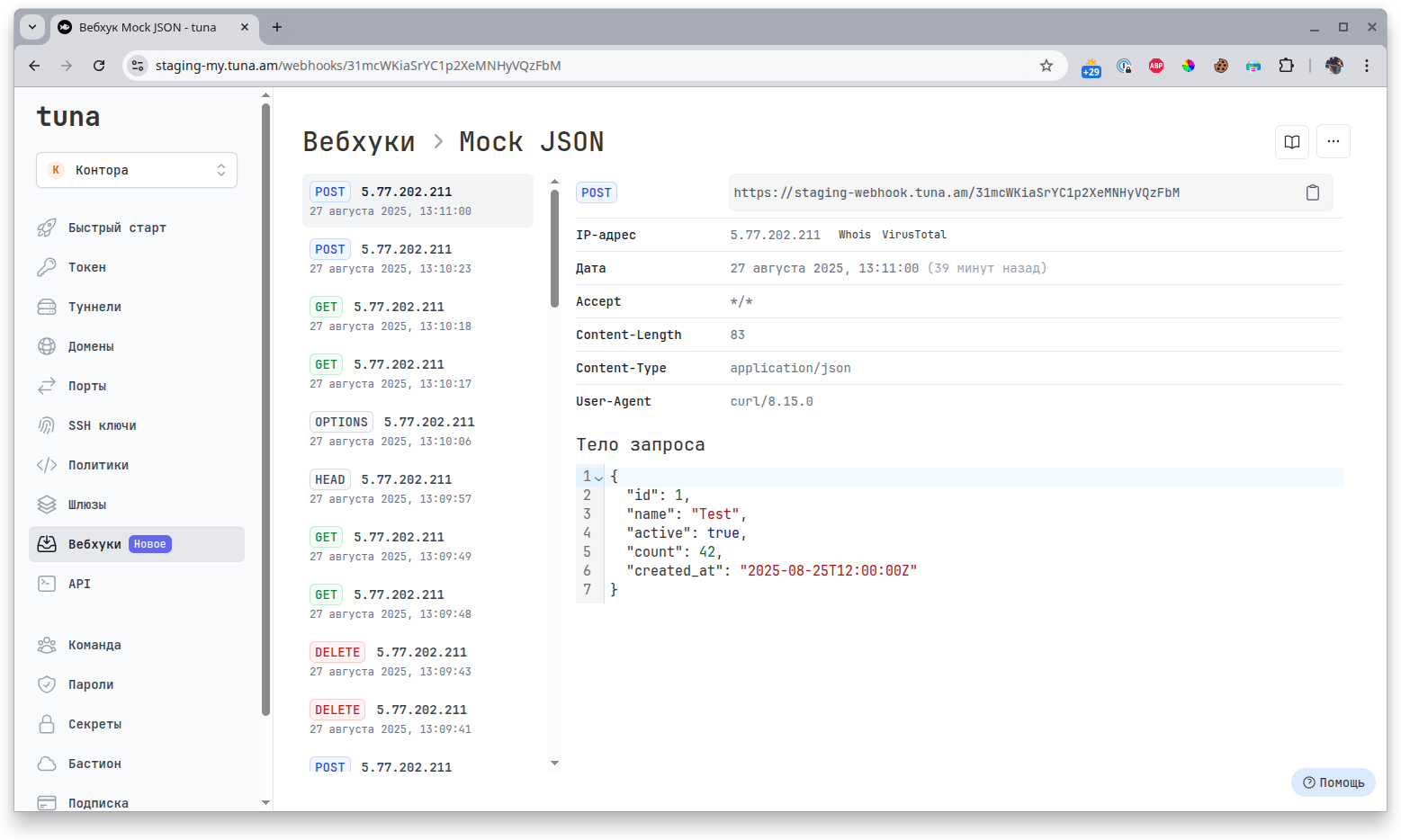 webhooks