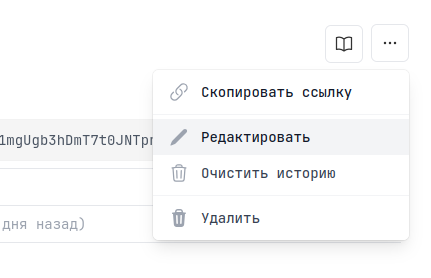 webhook_menu