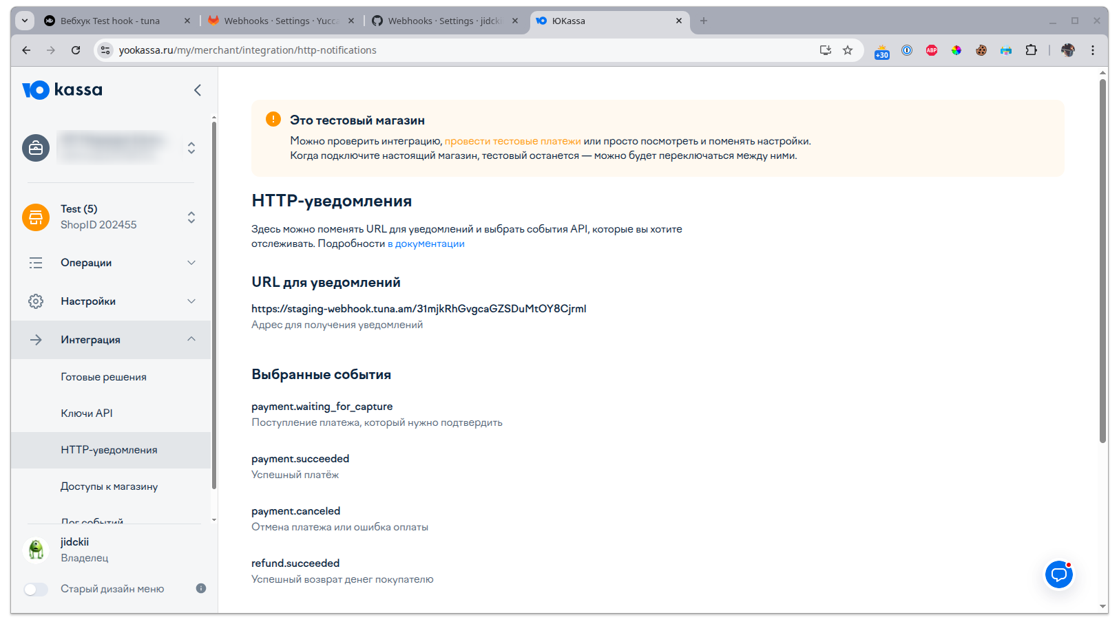 webhook_yookassa