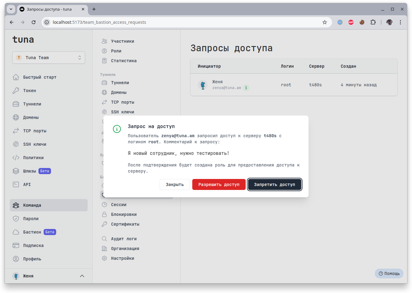 admin_access_request