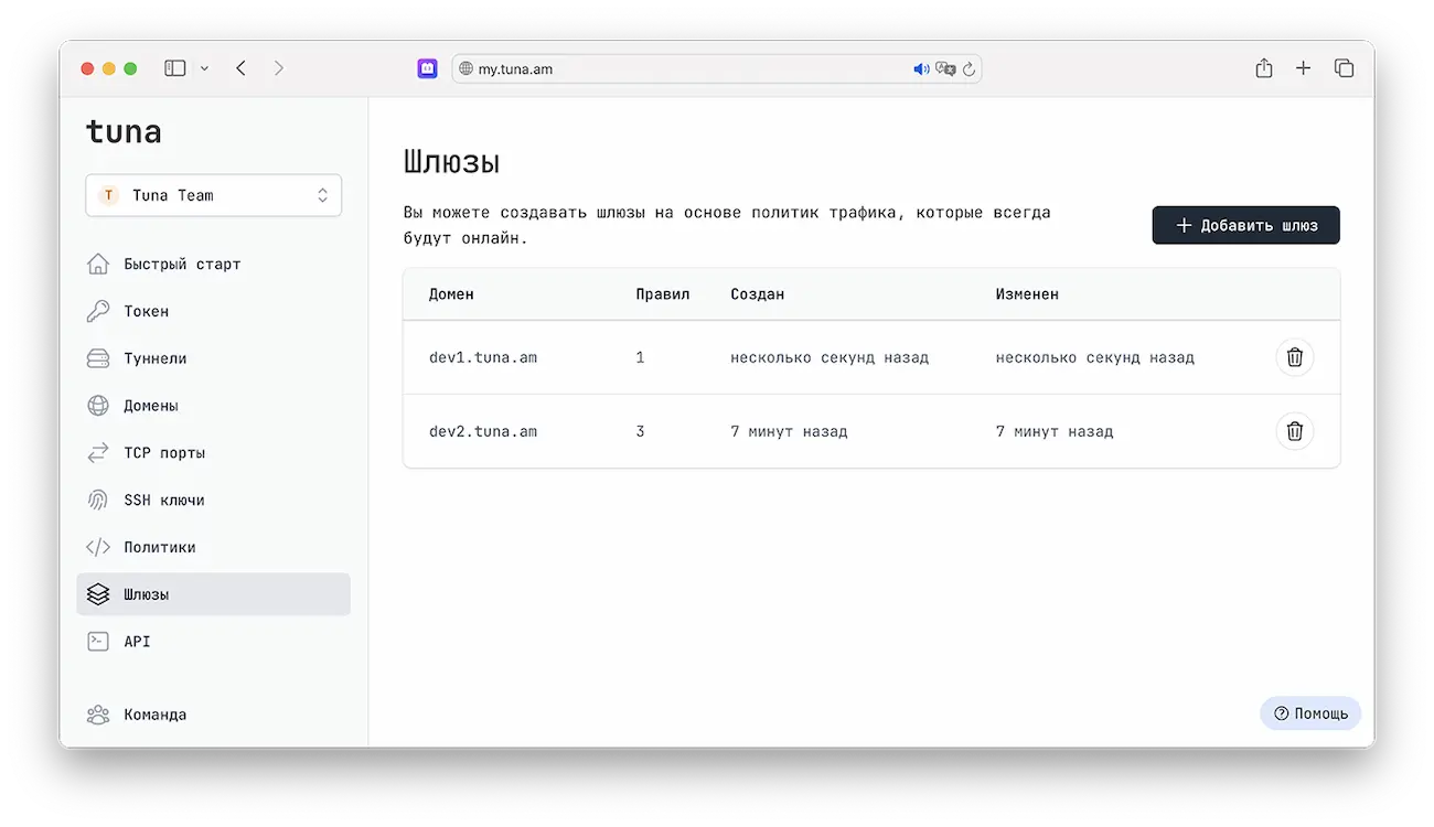 Gateways screenshot