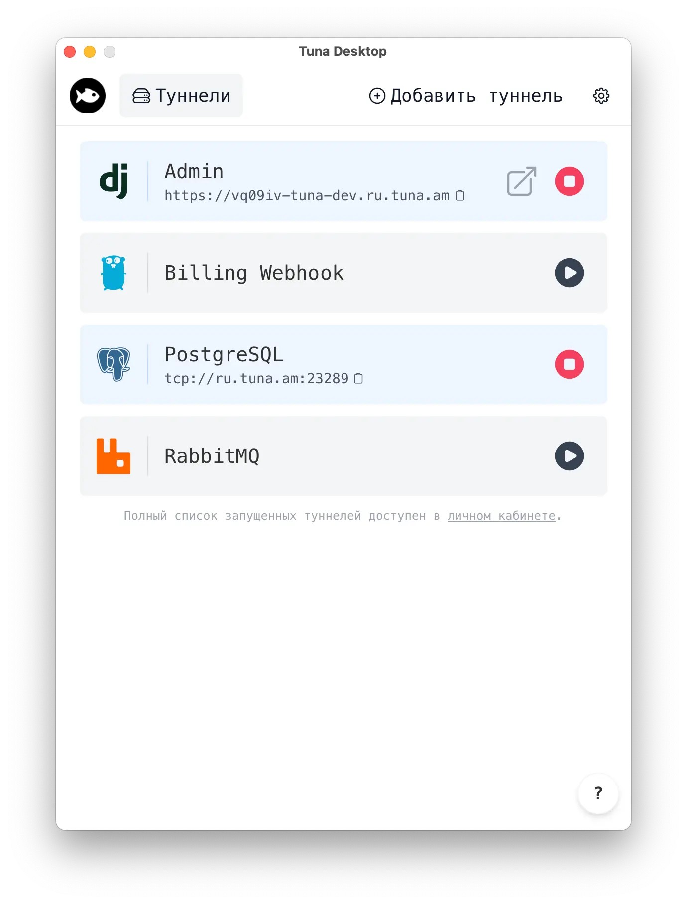 Скриншот Tuna Desktop